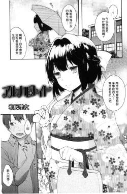 Page 153 of Oyatsu no Jikan | 吃點心的時間到