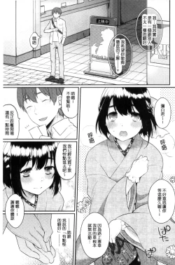 Page 155 of Oyatsu no Jikan | 吃點心的時間到