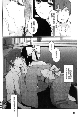 Page 172 of Oyatsu no Jikan | 吃點心的時間到