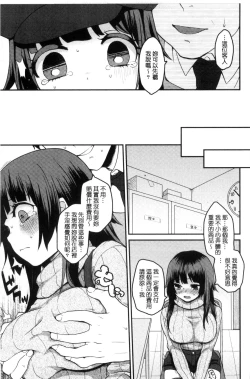 Page 181 of Oyatsu no Jikan | 吃點心的時間到