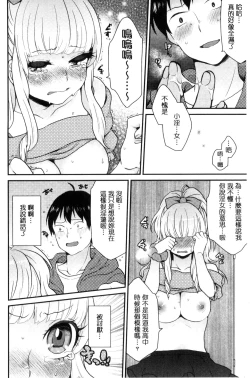 Page 202 of Oyatsu no Jikan | 吃點心的時間到