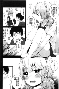 Page 214 of Oyatsu no Jikan | 吃點心的時間到