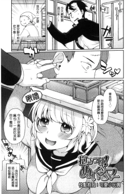 Page 23 of Oyatsu no Jikan | 吃點心的時間到