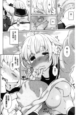 Page 32 of Oyatsu no Jikan | 吃點心的時間到