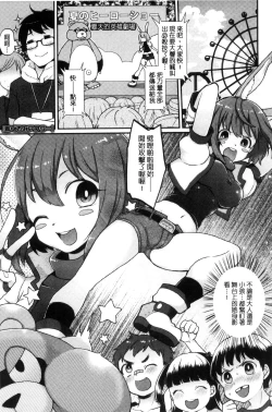 Page 85 of Oyatsu no Jikan | 吃點心的時間到