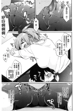 Page 93 of Oyatsu no Jikan | 吃點心的時間到