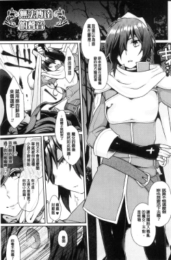 Page 114 of Yumemiru Slave | 如夢似幻的性奴隸