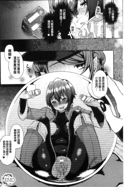 Page 135 of Yumemiru Slave | 如夢似幻的性奴隸