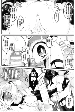 Page 157 of Yumemiru Slave | 如夢似幻的性奴隸