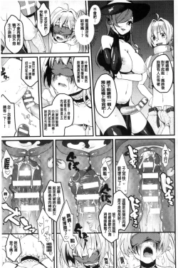 Page 160 of Yumemiru Slave | 如夢似幻的性奴隸