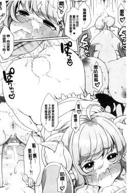 Page 55 of Yumemiru Slave | 如夢似幻的性奴隸