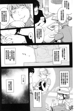 Page 7 of Yumemiru Slave | 如夢似幻的性奴隸