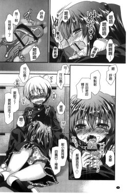 Page 59 of Kimi to Fuwatoro | 要與你輕柔溶化