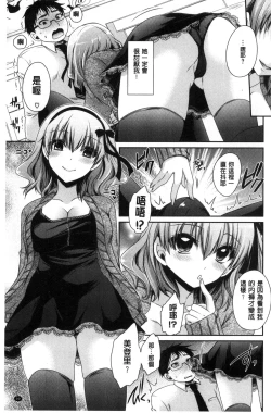 Page 100 of Sex Girl Friends | 性愛用的淫蕩性感女友們