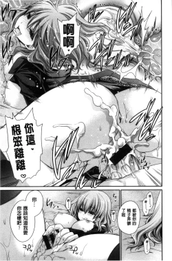 Page 114 of Sex Girl Friends | 性愛用的淫蕩性感女友們