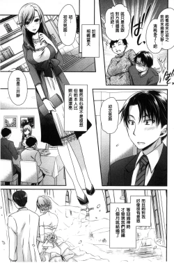 Page 12 of Sex Girl Friends | 性愛用的淫蕩性感女友們