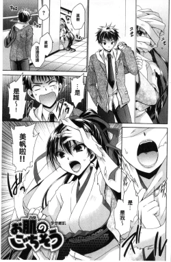 Page 138 of Sex Girl Friends | 性愛用的淫蕩性感女友們