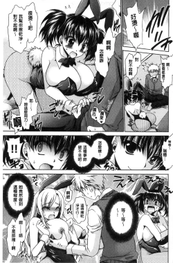 Page 164 of Sex Girl Friends | 性愛用的淫蕩性感女友們