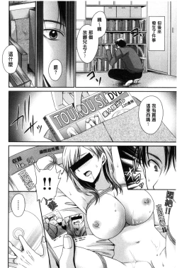 Page 17 of Sex Girl Friends | 性愛用的淫蕩性感女友們