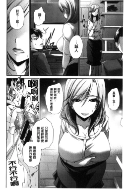 Page 23 of Sex Girl Friends | 性愛用的淫蕩性感女友們