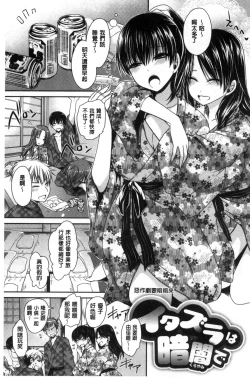 Page 34 of Sex Girl Friends | 性愛用的淫蕩性感女友們