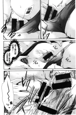 Page 39 of Sex Girl Friends | 性愛用的淫蕩性感女友們