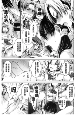 Page 66 of Sex Girl Friends | 性愛用的淫蕩性感女友們