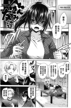 Page 76 of Sex Girl Friends | 性愛用的淫蕩性感女友們