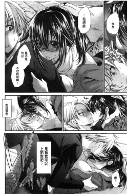 Page 81 of Sex Girl Friends | 性愛用的淫蕩性感女友們