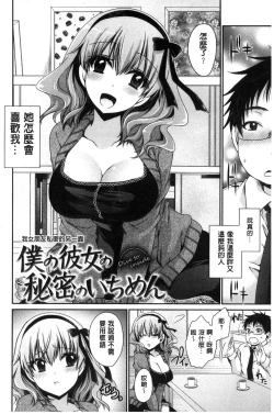 Page 97 of Sex Girl Friends | 性愛用的淫蕩性感女友們