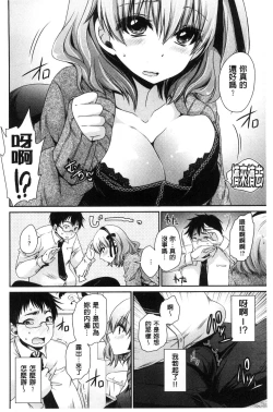 Page 99 of Sex Girl Friends | 性愛用的淫蕩性感女友們