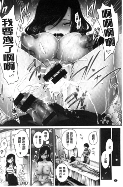 Page 9 of Sex Girl Friends | 性愛用的淫蕩性感女友們