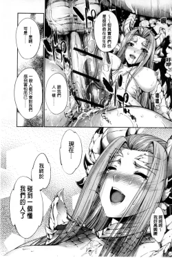 Page 106 of Fantastic Mariage | 幻想生物女孩的婚姻性活