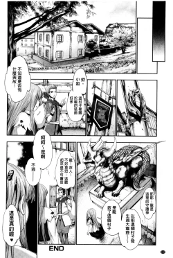 Page 111 of Fantastic Mariage | 幻想生物女孩的婚姻性活