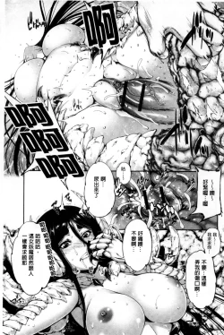 Page 114 of Fantastic Mariage | 幻想生物女孩的婚姻性活