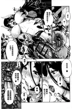 Page 128 of Fantastic Mariage | 幻想生物女孩的婚姻性活