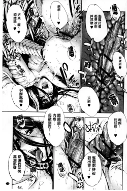 Page 134 of Fantastic Mariage | 幻想生物女孩的婚姻性活