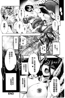 Page 137 of Fantastic Mariage | 幻想生物女孩的婚姻性活