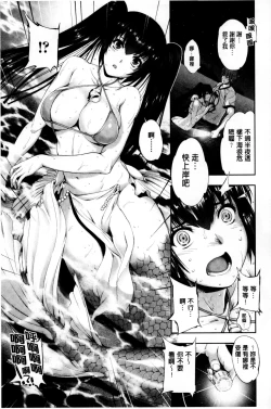 Page 140 of Fantastic Mariage | 幻想生物女孩的婚姻性活