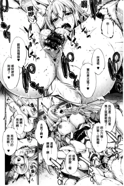 Page 167 of Fantastic Mariage | 幻想生物女孩的婚姻性活