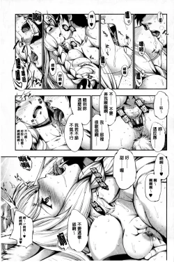 Page 168 of Fantastic Mariage | 幻想生物女孩的婚姻性活