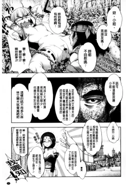 Page 30 of Fantastic Mariage | 幻想生物女孩的婚姻性活