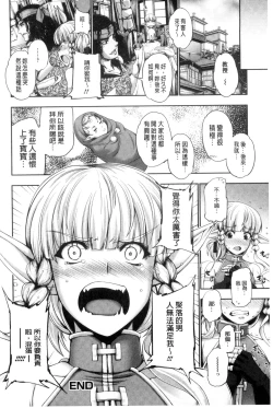 Page 43 of Fantastic Mariage | 幻想生物女孩的婚姻性活