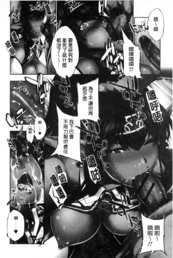 Page 45 of Fantastic Mariage | 幻想生物女孩的婚姻性活