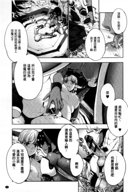 Page 50 of Fantastic Mariage | 幻想生物女孩的婚姻性活
