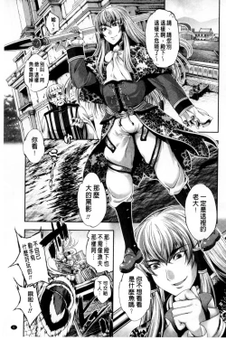 Page 6 of Fantastic Mariage | 幻想生物女孩的婚姻性活