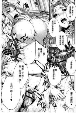 Page 98 of Fantastic Mariage | 幻想生物女孩的婚姻性活