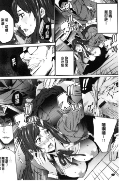 Page 105 of Hitozuma Kyoushi Kari - Horny wife Teacher Fuck! | 人妻教師狩獵