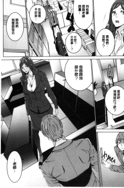 Page 10 of Hitozuma Kyoushi Kari - Horny wife Teacher Fuck! | 人妻教師狩獵