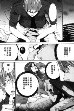 Page 110 of Hitozuma Kyoushi Kari - Horny wife Teacher Fuck! | 人妻教師狩獵